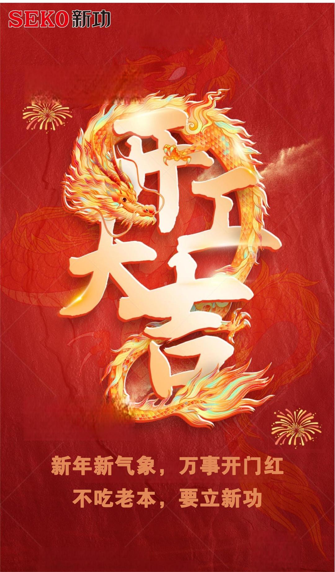 开工大吉海报.jpg